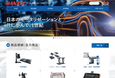 サムネイル_㈱バンザイ