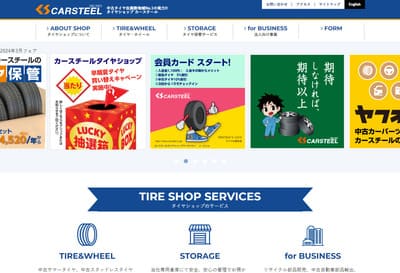 サムネイル_カースチール㈱
